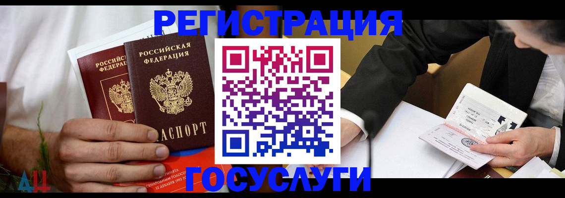 прописка паспорт в Астрахани