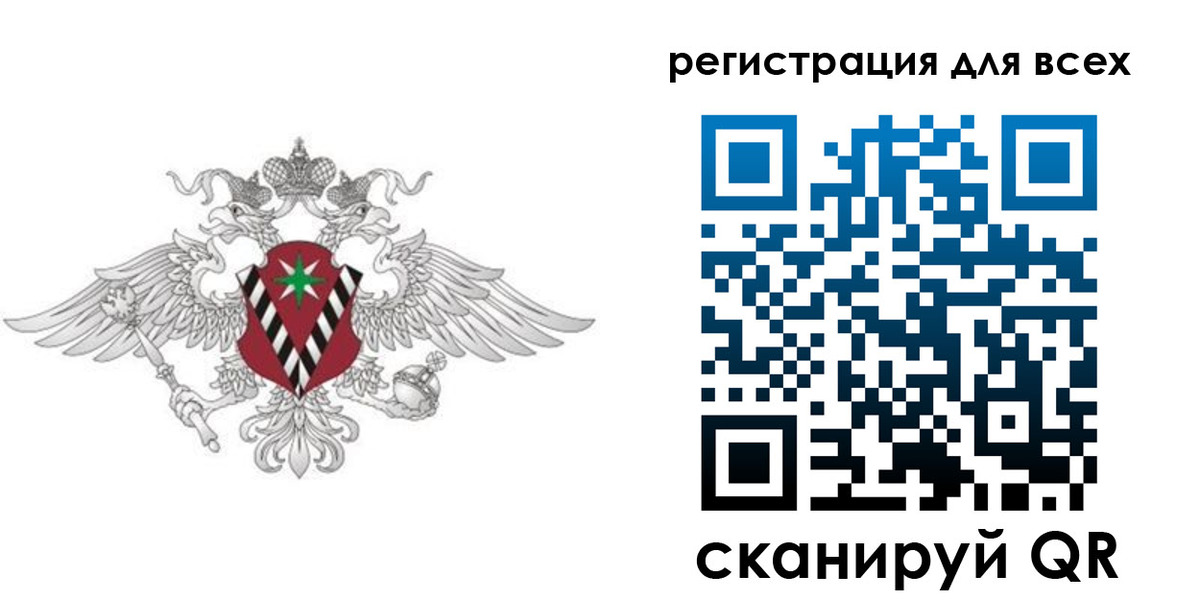 временная регистрация недорого в Астрахани