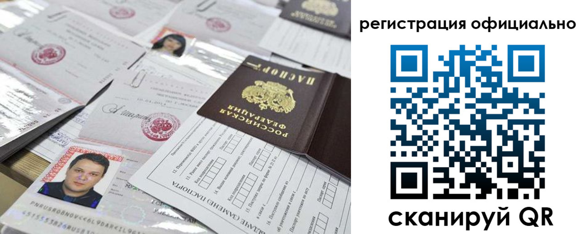 временная регистрация адрес в Астрахани