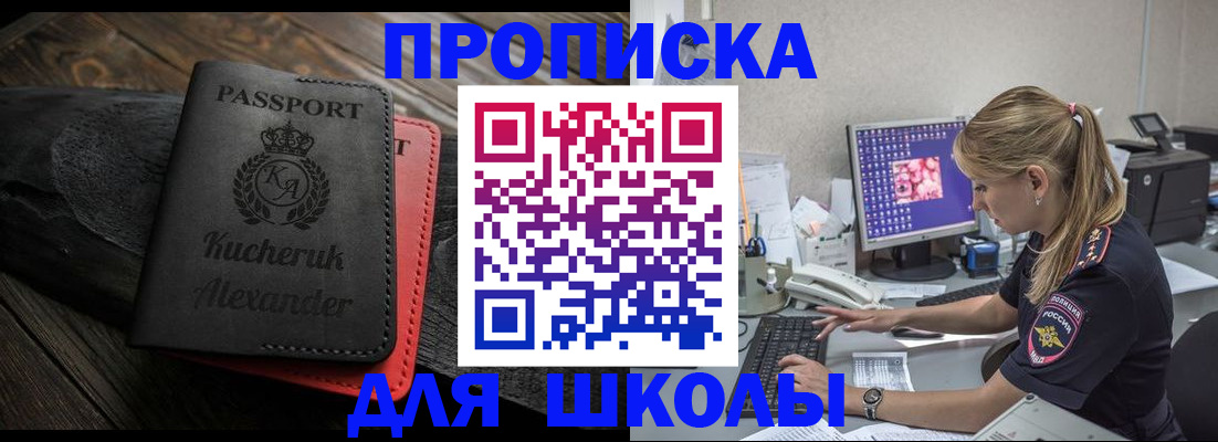 прописка в квартире в Астрахани