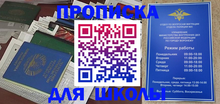 временная регистрация адрес в Астрахани