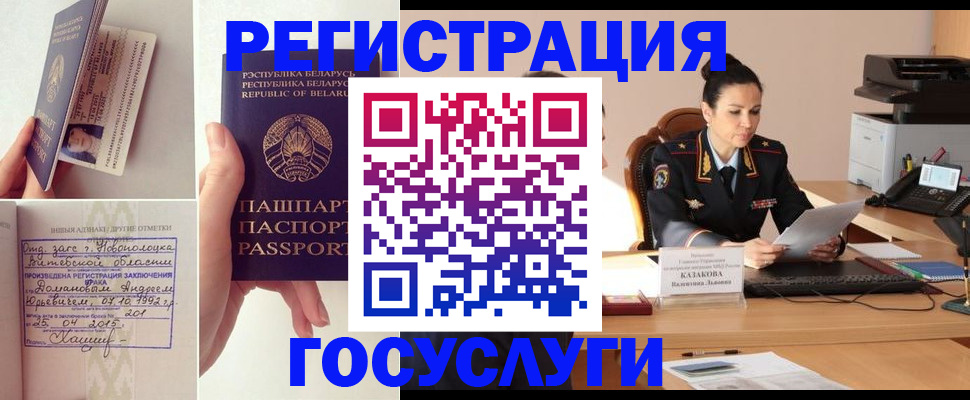 прописка для военкомата в Астрахани