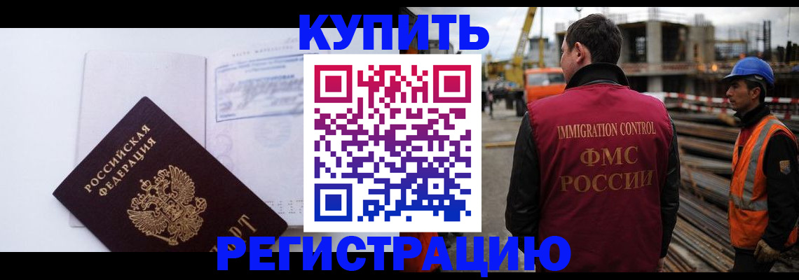 прописка для школы в Астрахани