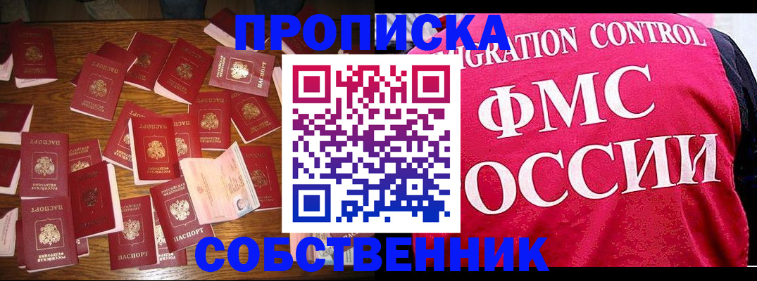 найти адрес прописки в Астрахани
