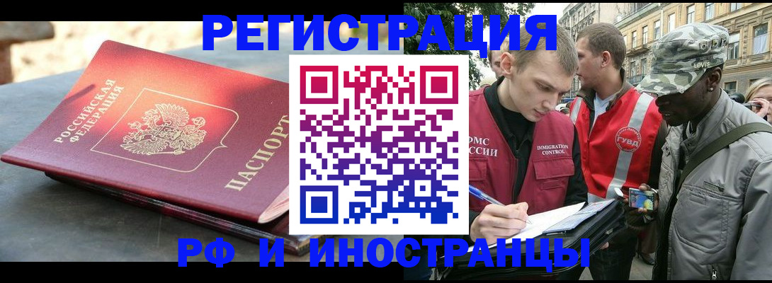 где прописаться в Астрахани