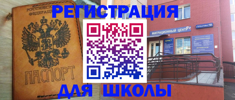 временная регистрация недорого в Астрахани